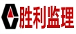 山东胜利建设监理股份有限MK网页版_MK（中国）